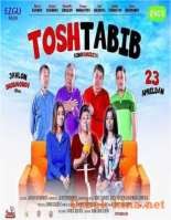 Tosh Tabib / Тош Табиб (Yangi Uzbek Kino 2016)