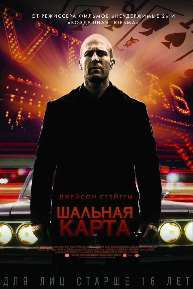 Шaльнaя kapтa 2015 HD+