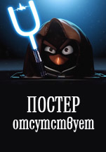 Все леди делают это, 1991 +18