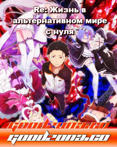Жизнь в альтернативном мире с нуля 14, 15, 16 серия смотреть онлайн 2016