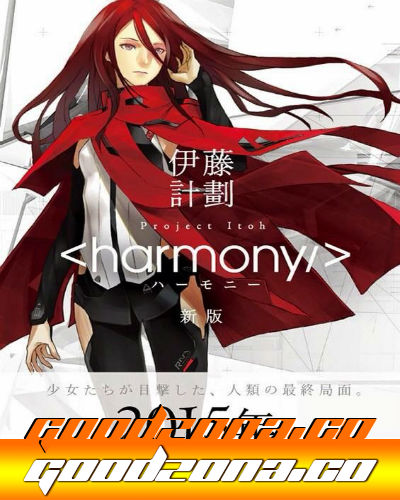 Harmony (2015) смотреть онлайн в хорошем качестве