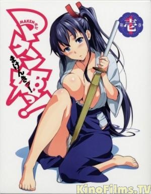 Макен-Ки! / Не проиграю / 1 сезон / Maken-ki! (2011)