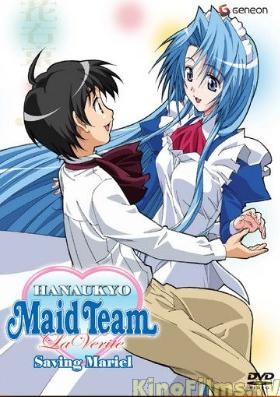 Горничные Ханаукё: Истина / Hanaukyo Maid Tai La Verite (2004)