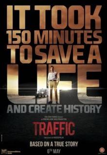 Траффик  Traffic (2016)