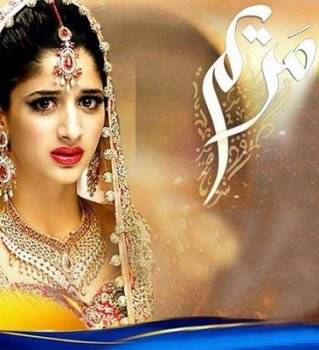 Марьям / Maryam (2015)