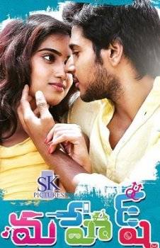 Махеш  Mahesh (2013)