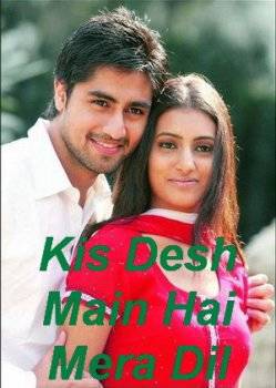 Где живет мое сердце (Вернись)  Kis Desh Main Hai Mera Dil? (2008)