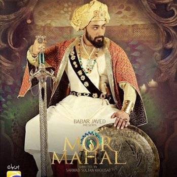 Дворец Павлина / Mor Mahal (2016)