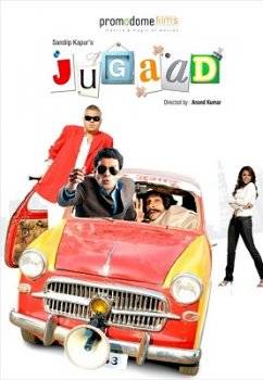 Дело всей жизни / Jugaad (2009)