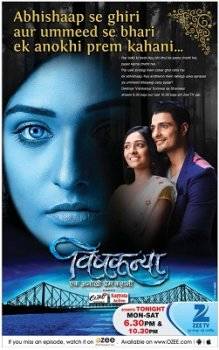 Вишканья / Vishkanya (2016)