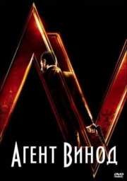 Агент Винод / Agent Vinod (2012)
