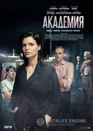 Академия  kino (2015)