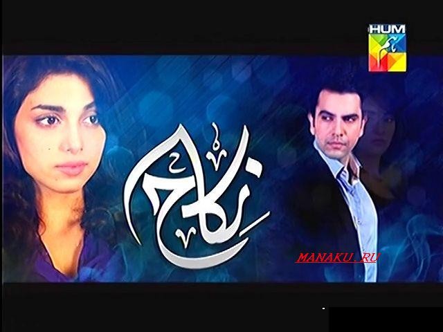 Uyimdagi begona  Уйимдаги бегона (Hind Serial Uzbek Tilida) 5 6 7 8 серия