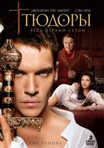 Тюдоры The Tudors смотреть онлайн