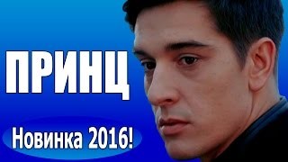 КЛАССНАЯ мелодрама 2016 С БОНДАРЕНКО "Тайна" русские сериалы новинки