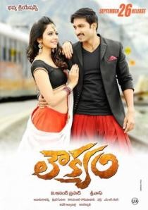 Ловкач / Loukyam (2014) смотреть онлайн