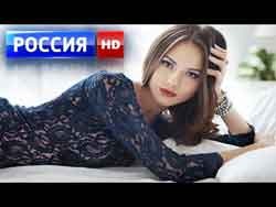 Фильмы русские HD 2016 новинки. Кино 18+: "Холодное блюдо"Лучшие российские мелодрамы о любви