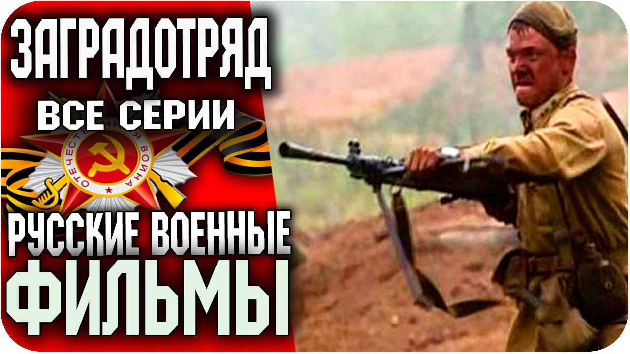 Легенда о снайпере военные фильмы 2016