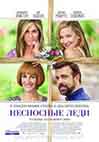 Несносные леди Mother's Day (2016)