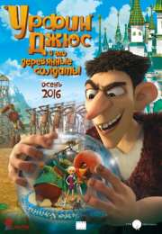 Крепость: щитом и мечом. Мультфильм полностью 2016.