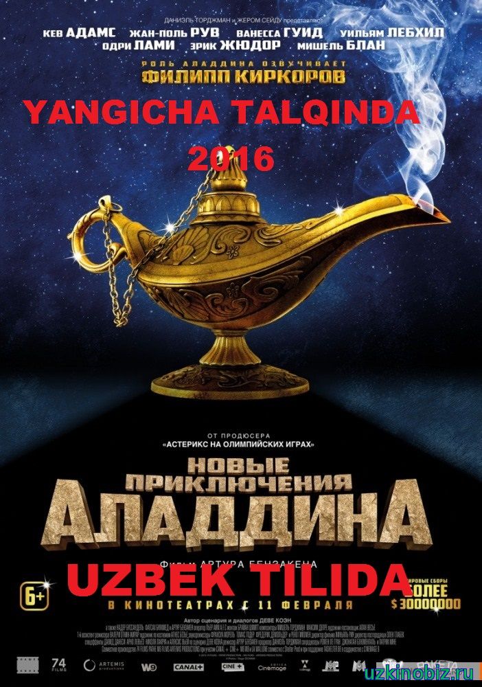 Alouddinning yangi sarguzashti Uzbek Tilida Premyera () смотреть онлайн