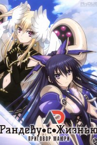 Рандеву с жизнью: Приговор Маюри смотреть онлайн