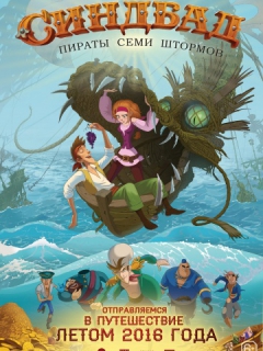 Синдбад. Пираты семи штормов смотреть онлайн бесплатно